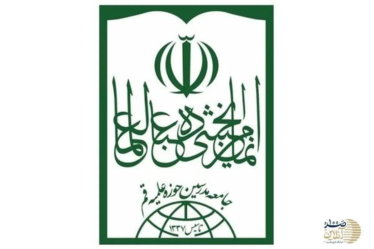 خون مظلومان دودمان ظالمان را به باد خواهد داد