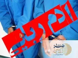 باند آدم‌ربایی با وعده خروج از کشور در رباط‌کریم متلاشی شد