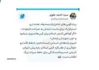 هشدار استراتژیک یک عضو شورای شهر تهران: آیا اسلام و انقلاب ایران در آستانه یک «انزوای قرنی» قرار دارد؟