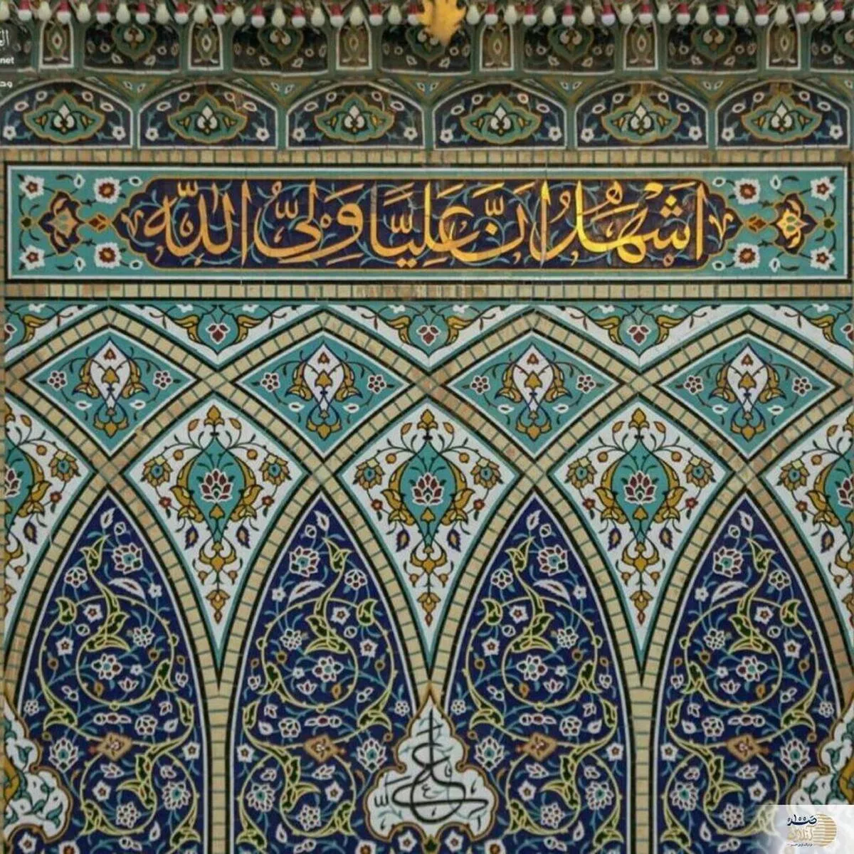 دیدگاه فقیهان دربارۀ گفتن اشهد ان علی ولی الله در تشهد نماز واجب و اذان