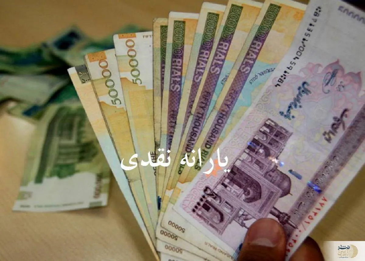 پرداخت وام فوری ۱۰ میلیونی به همه یارانه بگیران | واریزی وام یارانه ویژه به محض ثبت نام