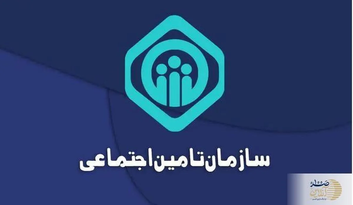 واریز مابه‌التفاوت حقوق معوقه بازنشستگان تامین اجتماعی به حساب‌ها همزمان با حقوق مرداد