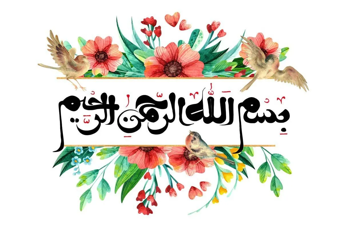 علت حذف بسم الله از ادعیه؛ راز این تغییر چیست؟