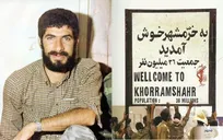 شهیدی که در 36 سال قبل ماجرای خیابان های تهران را در روزهای خرداد 1402 پیش بینی و فاش کرد و به شهادت رسید + ویدئو