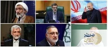 این چهره جدید با تایید شورای نگهبان وارد گود انتخابات ریاست جمهوری شد/ اسامی نهایی رونمایی شد