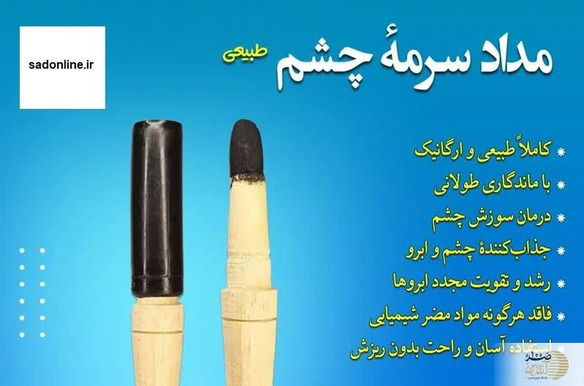 مصرف این مداد کار پزشکان کاشت ابرو را کنسل می کند / در یک هفته رشد طبیعی خواهید داشت