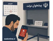 وزارت رفاه شهروندان را برای احراز اقامت به پیشخوانها فراخوانده؛ دفاتر منتخب هنوز آماده نیستند/ مراجعان با «بعداً مراجعه کنید» برگردانده میشوند