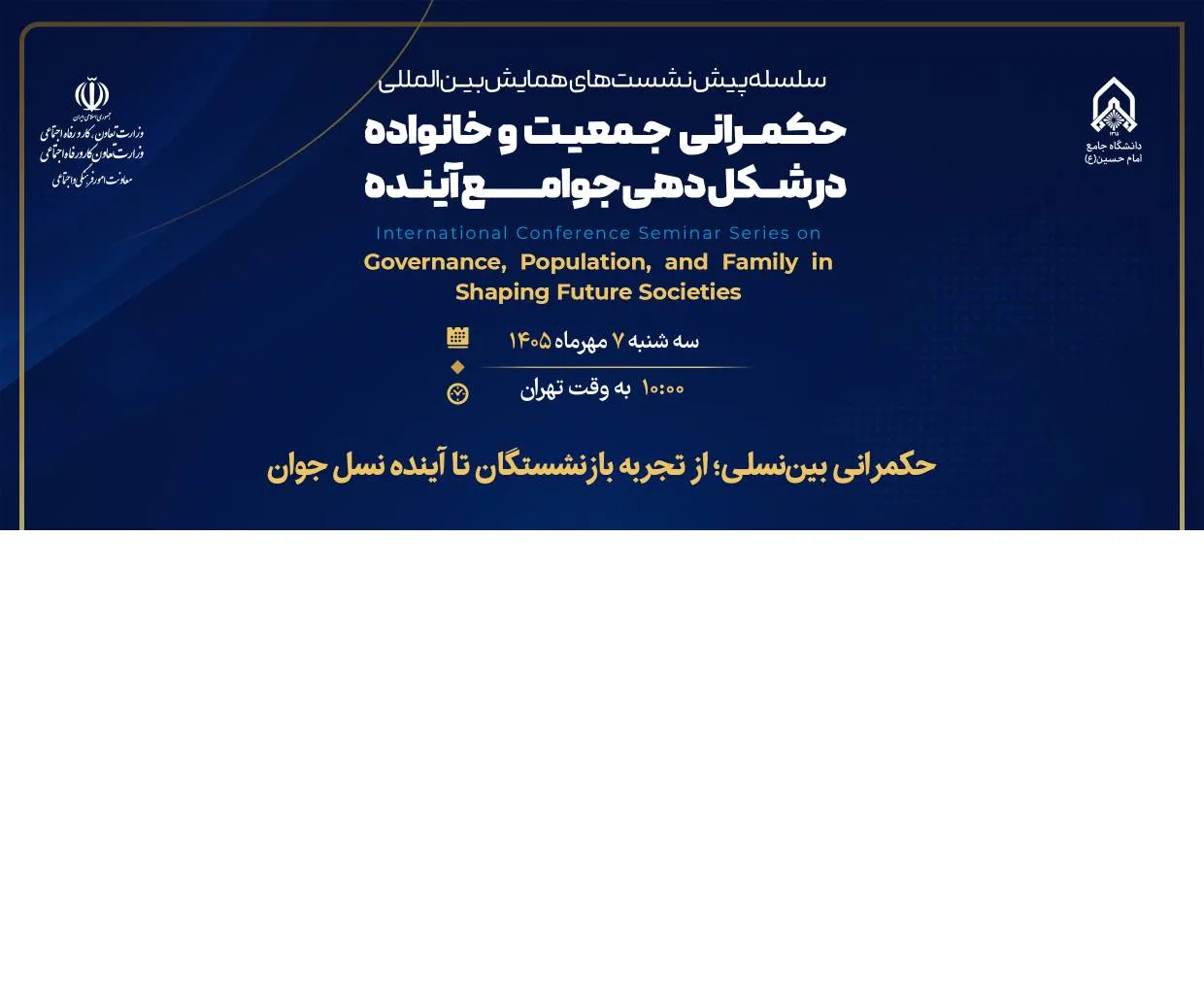 وزارت کار
