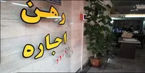 دریافت کد رهگیری اجاره‌نامه برای مستأجران رایگان شد