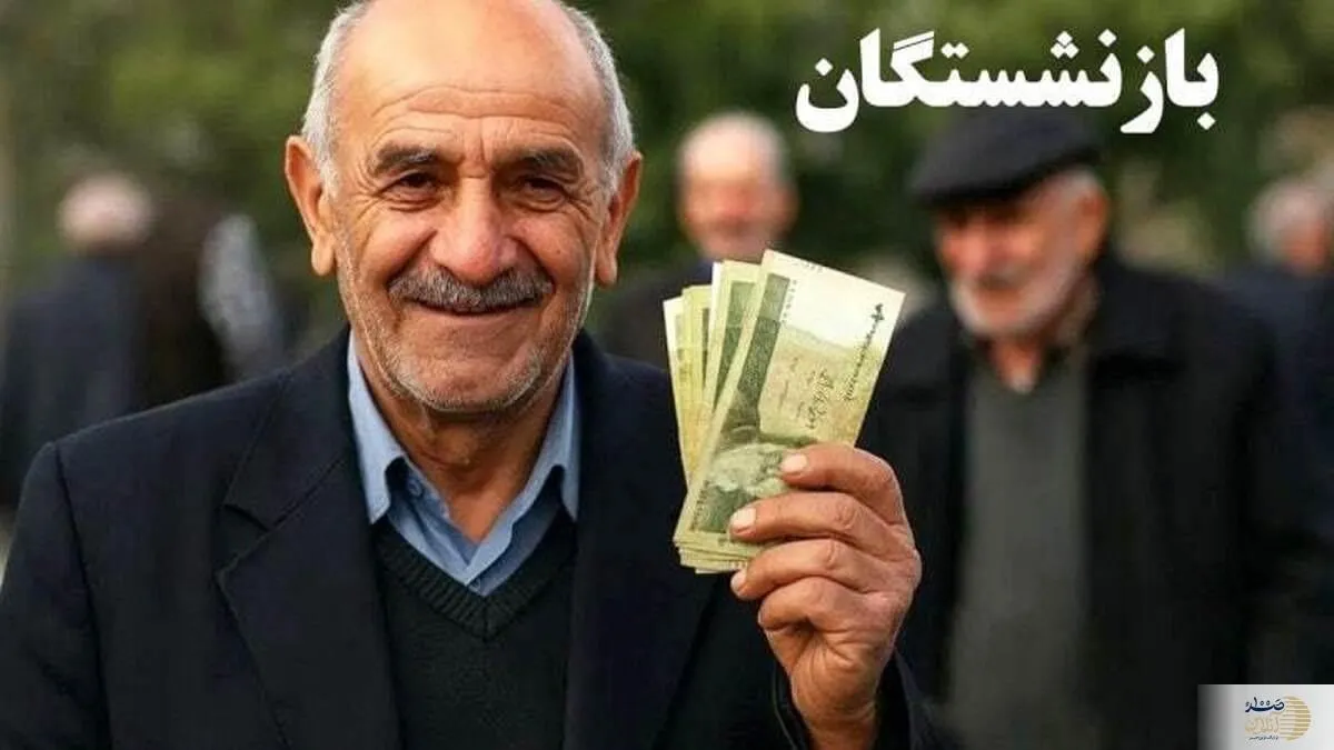 دو خبر خوب صندوق بازنشستگی کشوری برای بازنشستگان رسید