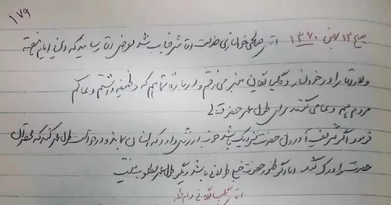 امام عصر