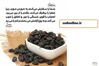 روزانه ۲۱ عدد از این دانه در ناشتا بخورید / 200000  برابر از داروهای اعصاب و روان اثر دارد
