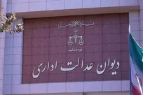 هشدار دیوان عدالت به شهرداران و شوراهای شهر؛ مصوبات غیرقانونی برابر است با حبس و تعزیر!