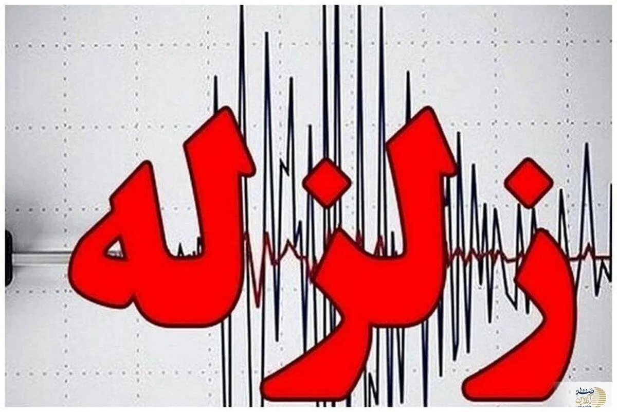 زلزله وحشتناک این نقطه از زمین را لرزاند