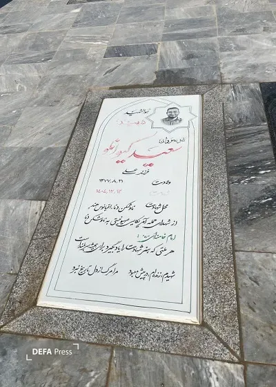 شهید کیوانلو