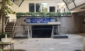 تخریب ناگهانی مرکز فرهنگی نمایشگاه قرآن خیابان ناطق‌نوری؛ شهروندان از اوقاف و شهرداری تهران پاسخ می‌خواهند!