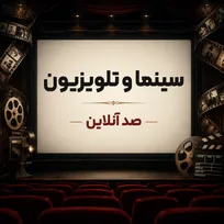 قاچاق فیلم در ماهواره / زخمی قدیمی بر پیکر سینمای ایران