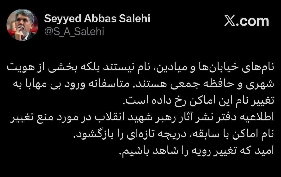 توییت وزیر ارشاد