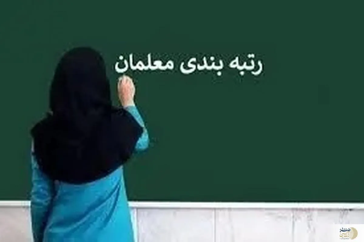 ثبت نام وام بازنشستگان آموزش و پرورش |  لینک ورود سریع به سامانه ثبت نام وام بازنشستگان