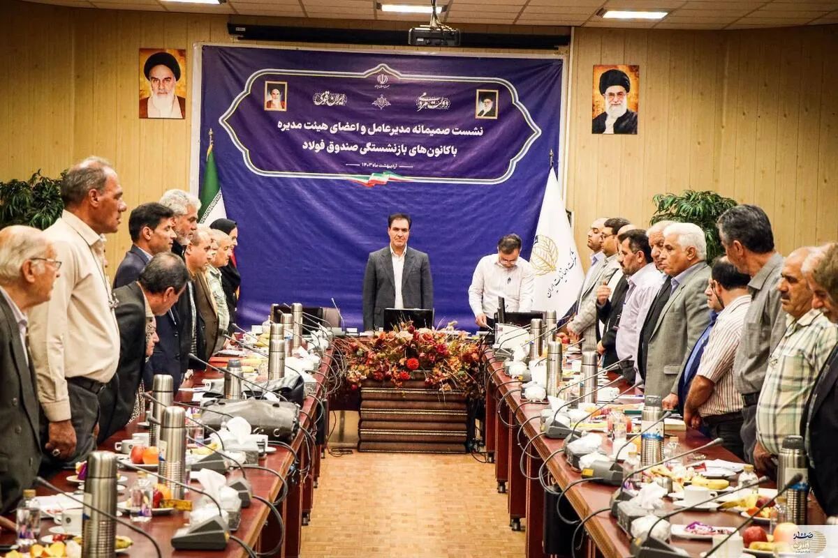 اطلاعیه صندوق بازنشستگی فولاد / مبانی حقوقی همسان سازی و افزایش سقف حقوق هنوز حل نشده است