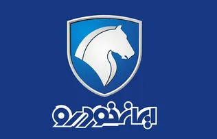 شرایط فروش و ثبت نام جدید محصولات ایران خودرو آبان ۱۴۰۵