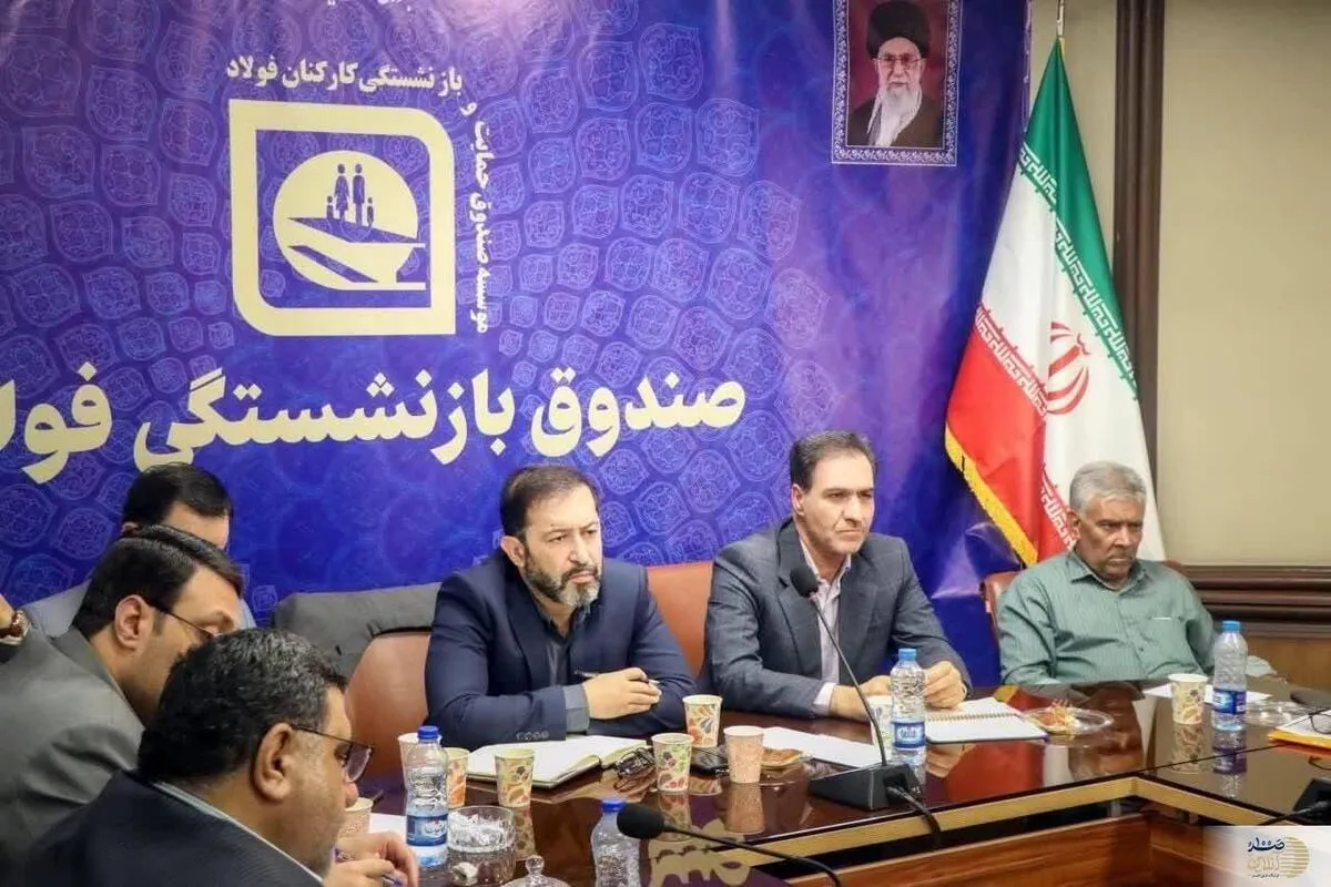 خبر خوش مدیرعامل صندوق بازنشستگی فولاد/معوقات بازنشستگان در آینده نزدیک پرداخت می‌شود