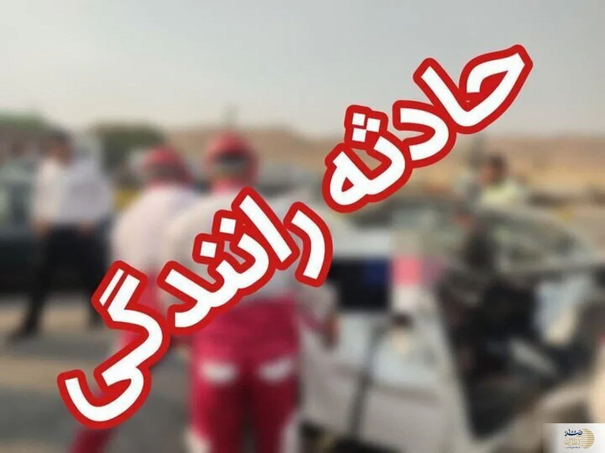 تصادف وحشتناک صبحگاهی ۴ کشته و ۲ مصدوم بر جای گذاشت