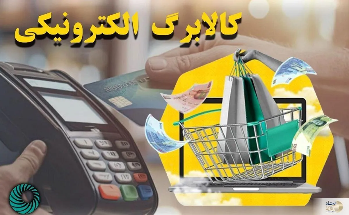 پرداخت کالابرگ برای مادران / چه کسانی مشمول این افزایش یارانه شدند؟
