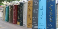 رونمایی از دومین المان دیوار کتاب در قزوین/ ۱٠ سردیس از شهدا و بزرگان قزوینی در میادین شهر نصب شد