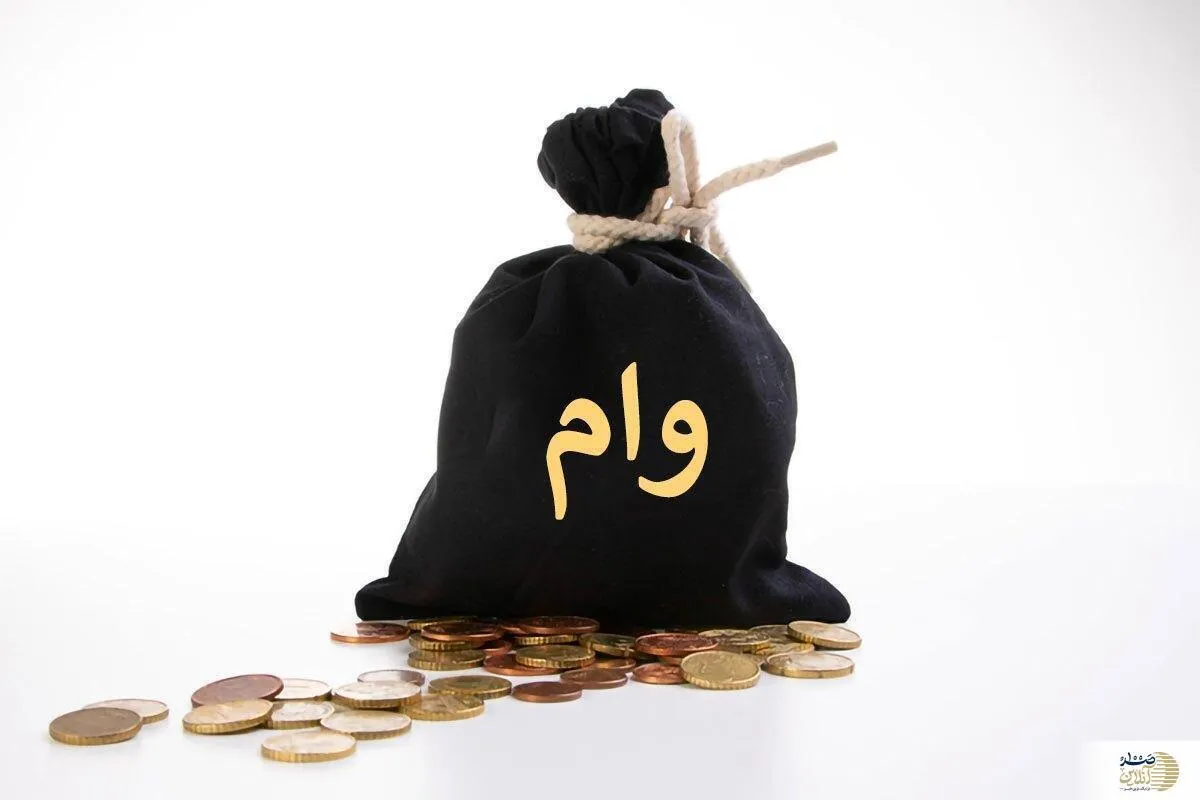 برای ثبت نام وام فوری بدون سود جا نمانید | وام فوری با مبلغ ۳۰۰ میلیون تومان با تحویل آنی