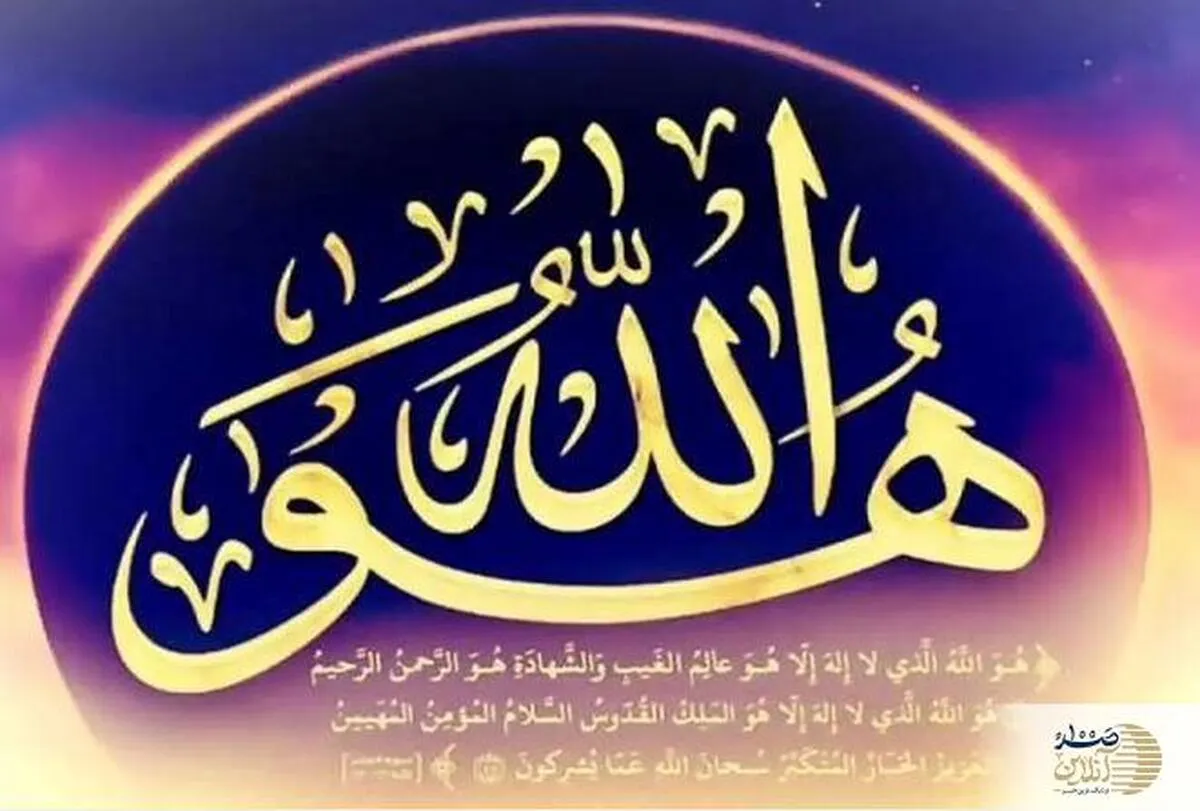 با یک بار خواندن این آیه هوش و حافظه خود را تقویت کنید | صبح بخون تا شب از همه بلایا بیمه خواهی شد
