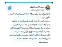 هشدار تکان‌دهنده عضو شورای شهر تهران: در سال ۱۴۲۵، «کدها» بر تهران حکومت خواهند کرد!