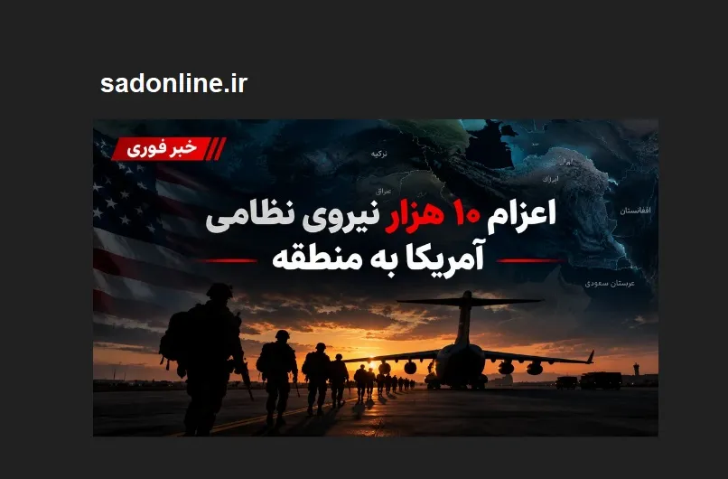 آمریکا