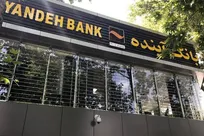 بانک آینده چگونه تشکیل شد؟ / ادغام یا انحلال فرضیه یا طرح