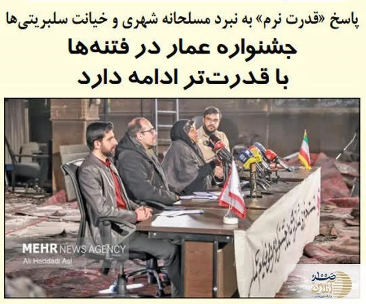 جشنواره عمار در فتنه‌ها با قدرت‌تر ادامه دارد | نشست خبری در مسجد ابوذر برگزار شد