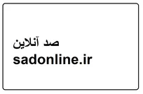 زلزله در بازار ارز؛ تتر ۱۹۲ هزار تومان را رد کرد / دلار امشب وارد کانال جدید می‌شود!