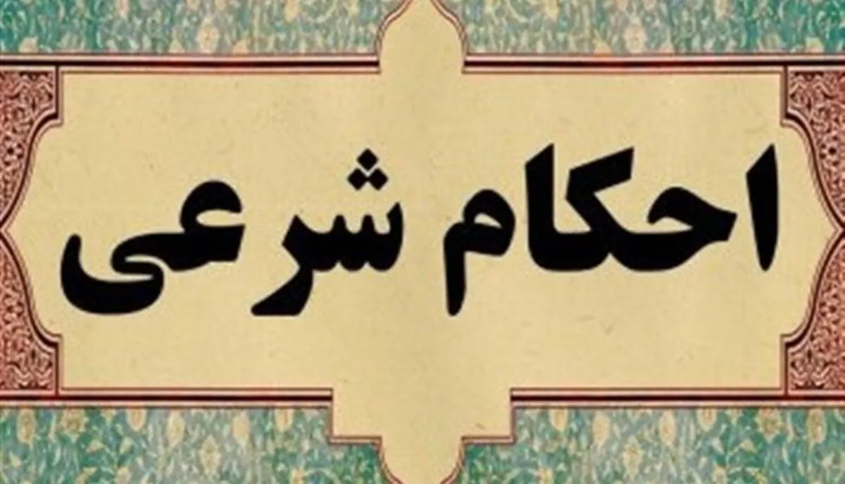 نحوه خواندن نماز احتیاط و احکام آن