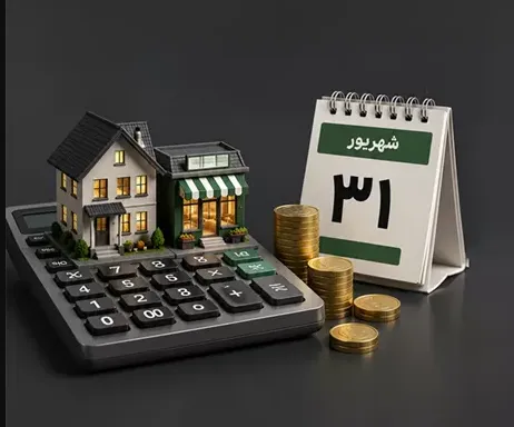 مالیات 