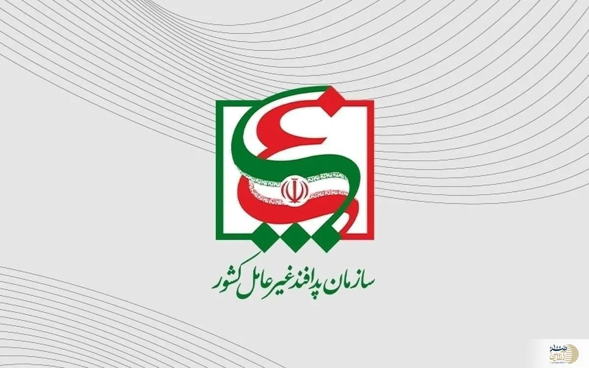 سازمان پدافند غیر عامل کشور اطلاعیه مهم صادر کرد