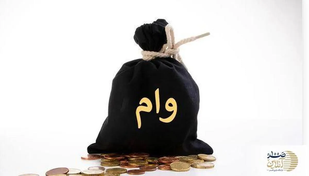 وام فوری 5 تا 15 میلیون تومانی با بازپرداخت 3 ساله | وام قرض الحسنه دولتی بدون ضامن و یکروزه برای این افراد