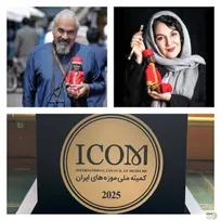 یک جایزه خاص به ستاره اسکندری رسید