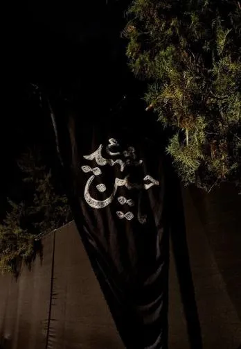 اربعین