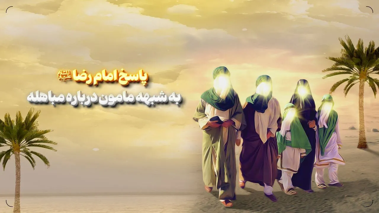 امام رضا 