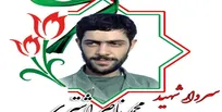 شهید شاخص سال 1402 استان زنجان معرفی شد