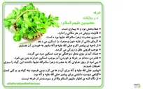 گیاه 99 درمانگر / ناشتا مصرف شود + شفای 100 بیماری بدون علاج در سر و سینه و قلب و عروق بدن