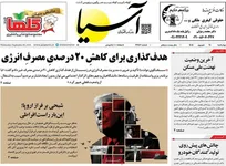چرا نفت 200 دلار نشد؟