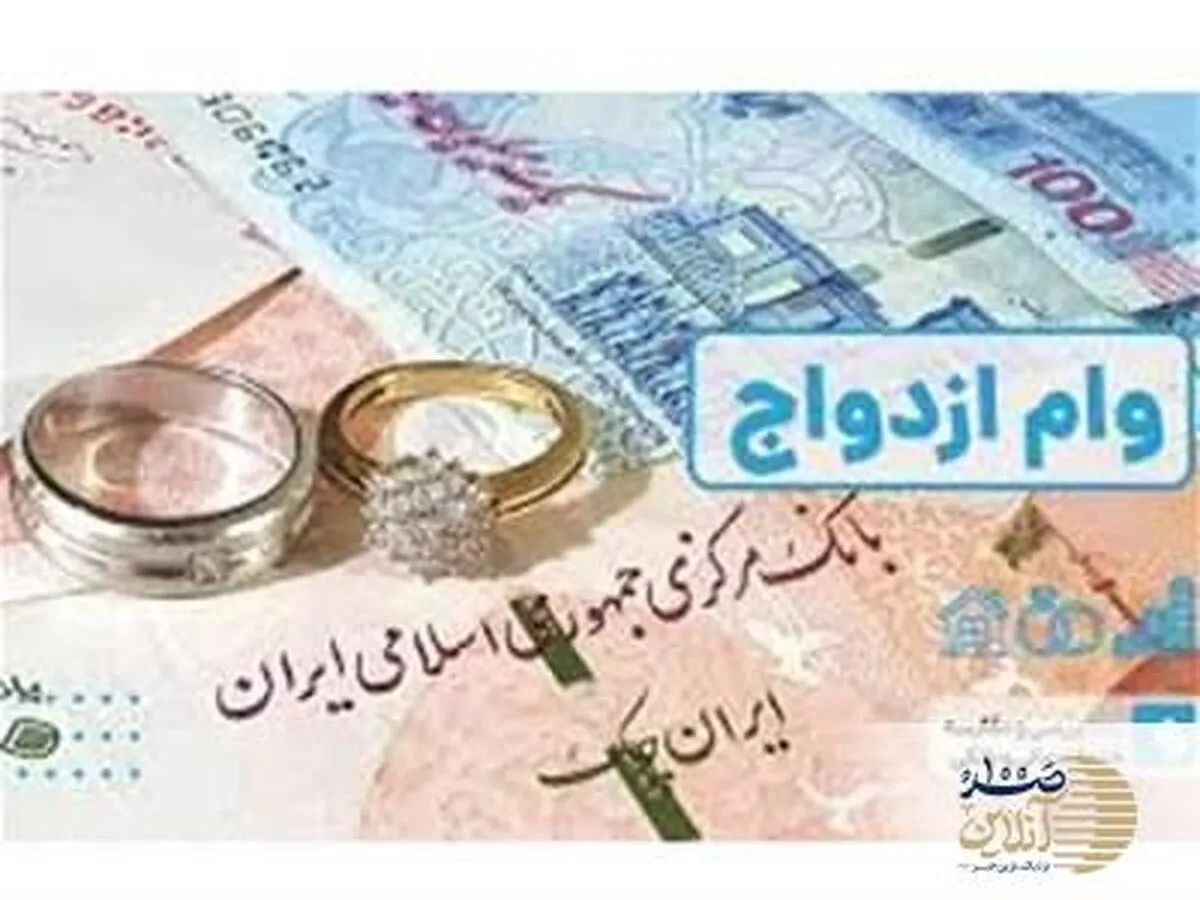 خبر خوش رئیسی برای زوج های جوان | این افراد می‌توانند دو بار وام ازدواج بگیرند