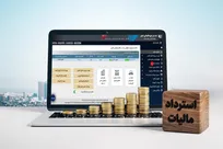 خبر خوب مالیاتی برای تولیدکنندگان؛ استرداد مالیات کمتر از دو ماه شد