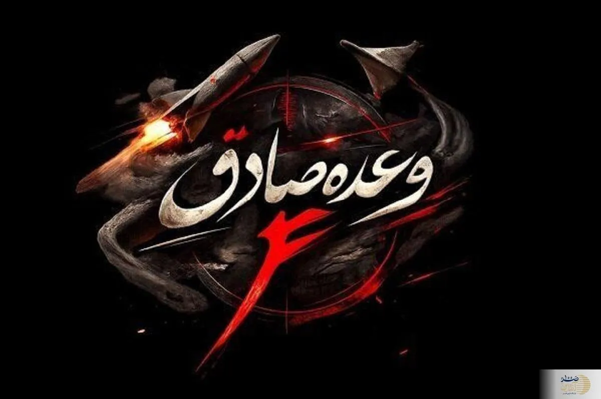 آغاز اجرای موج ۸۸ عملیات وعده صادق ۴ + اهداف اصابت