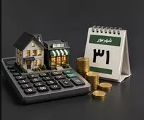 تمدید مهلت اظهارنامه مالیات بر درآمد  1404 | آخرین مهلت تسلیم و پرداخت مالیات مشاغل و املاک سال مالی 1404